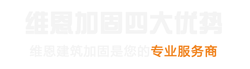 河南维恩建筑工程有限公司